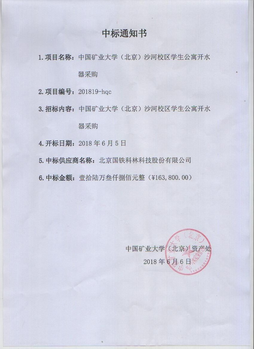 礦業(yè)大學.jpg 礦業(yè)大學.jpg