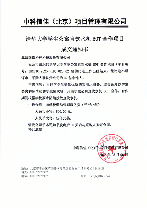 微信圖片_2025-08-11_143221_673.jpg